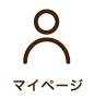 マイページ